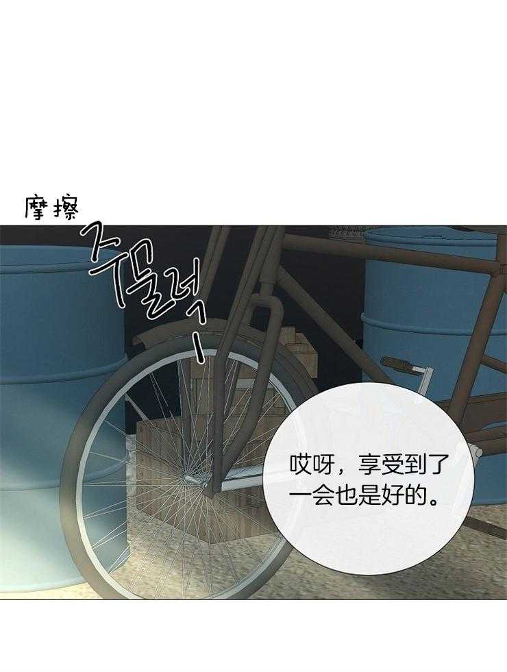 《企图深陷》第99话 皮一下被打 第14页