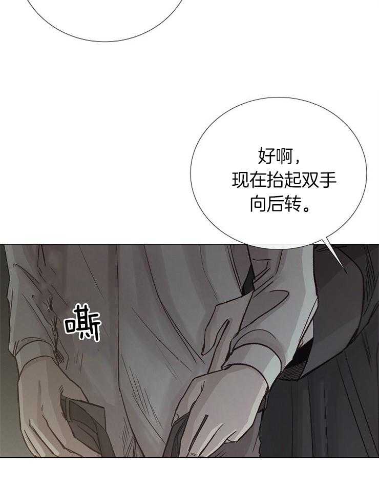 《企图深陷》第99话 皮一下被打 第21页