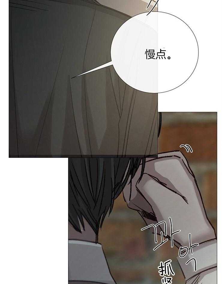 《企图深陷》第99话 皮一下被打 第23页