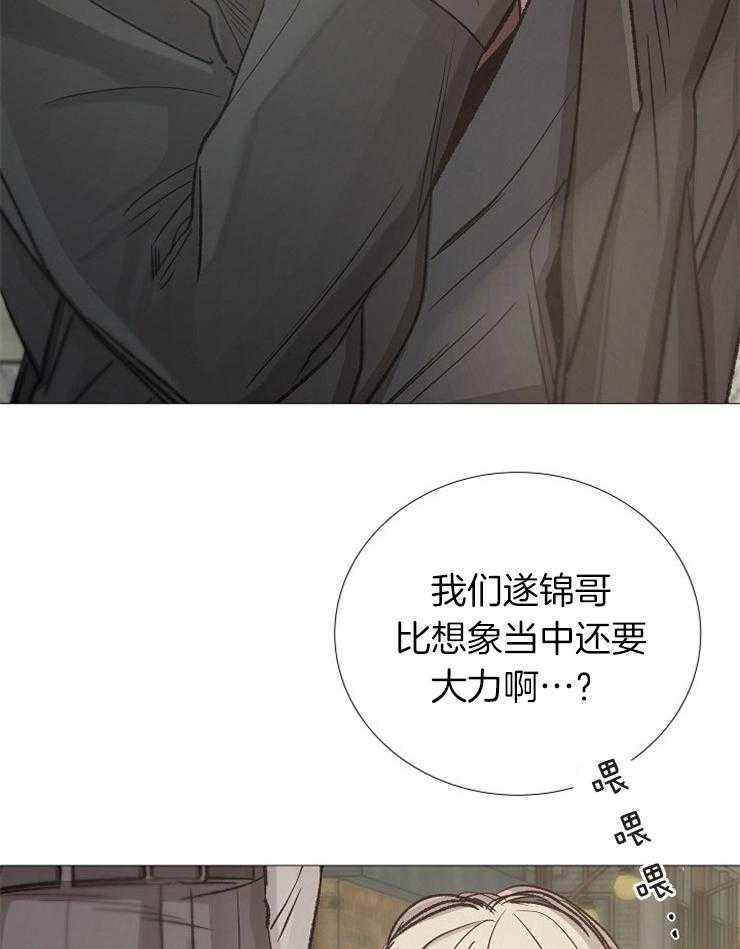 《企图深陷》第99话 皮一下被打 第28页