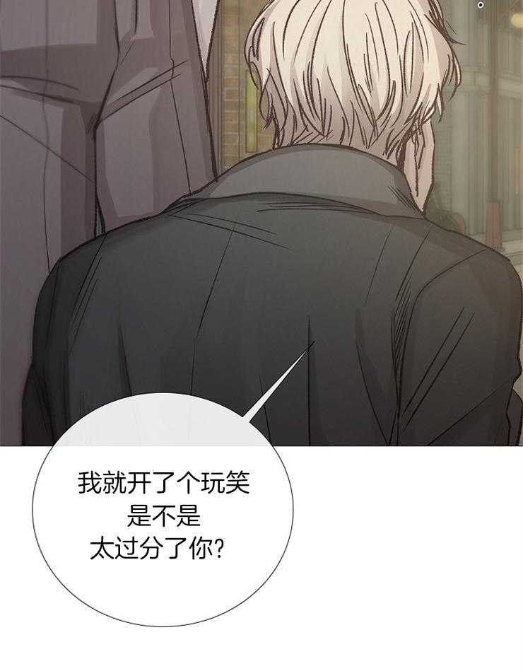 《企图深陷》第99话 皮一下被打 第29页