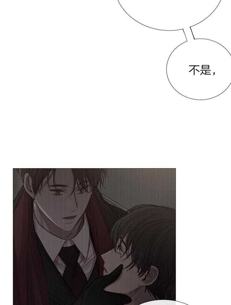 《企图深陷》第99话 皮一下被打 第2页