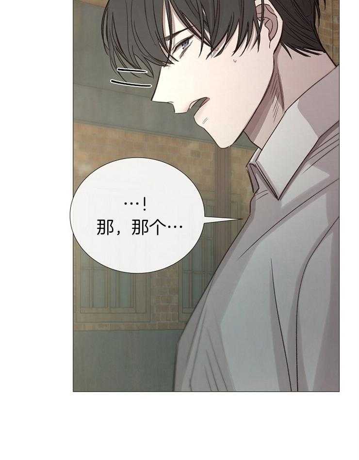 《企图深陷》第99话 皮一下被打 第32页