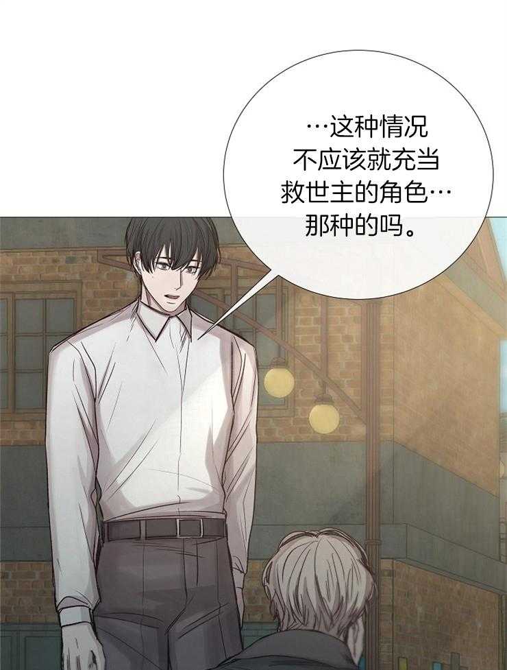 《企图深陷》第99话 皮一下被打 第34页