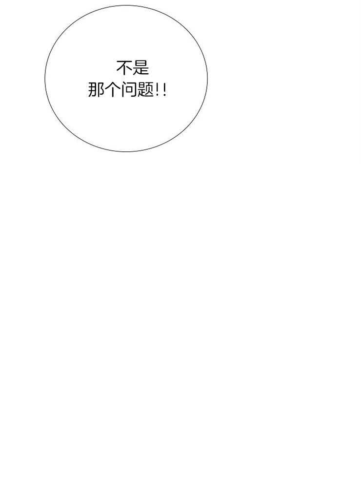 《企图深陷》第99话 皮一下被打 第37页