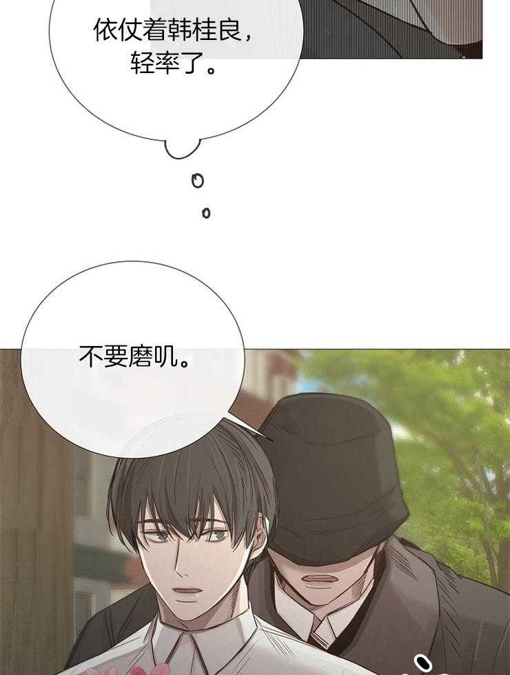 《企图深陷》第99话 皮一下被打 第4页