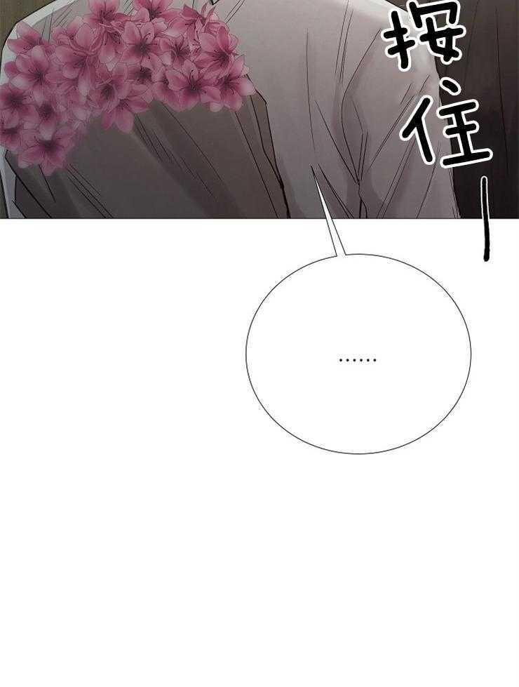 《企图深陷》第99话 皮一下被打 第5页