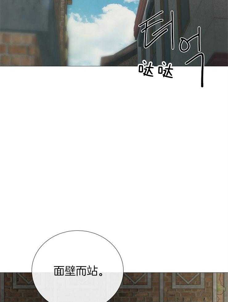 《企图深陷》第99话 皮一下被打 第8页