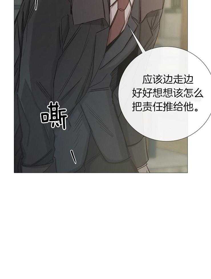 《企图深陷》第100话 有好东西 第12页