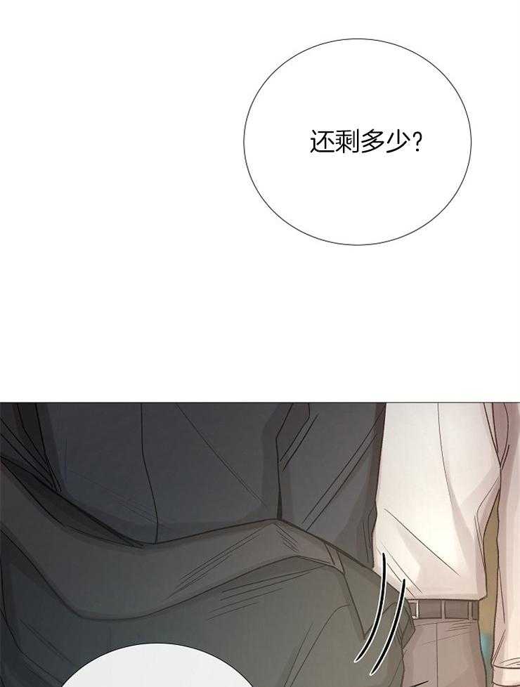 《企图深陷》第100话 有好东西 第13页