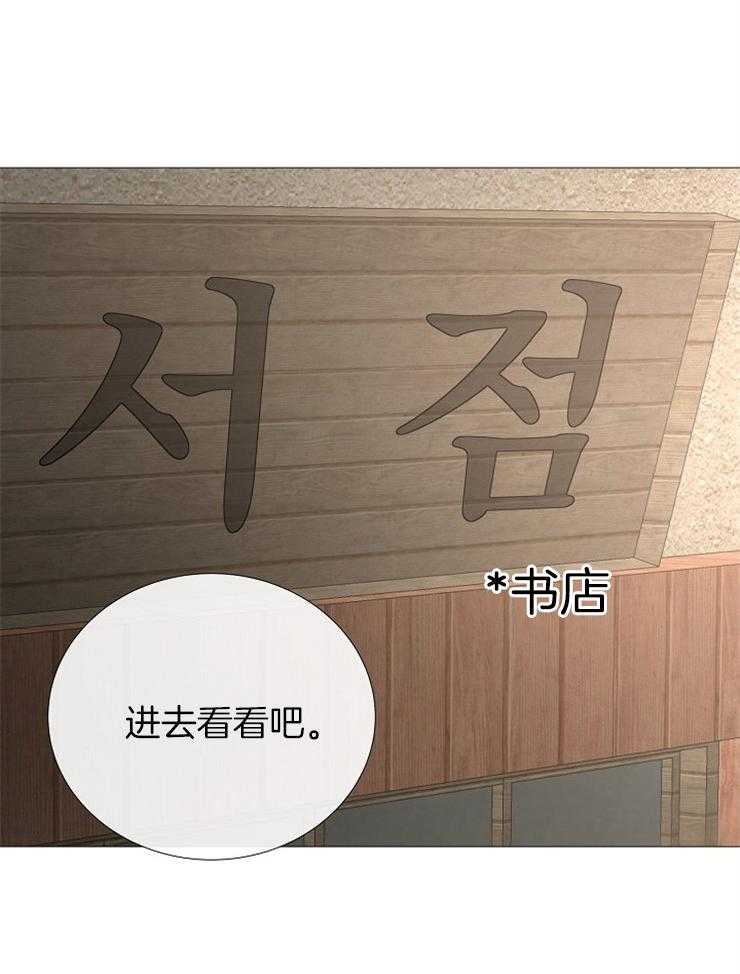 《企图深陷》第100话 有好东西 第21页