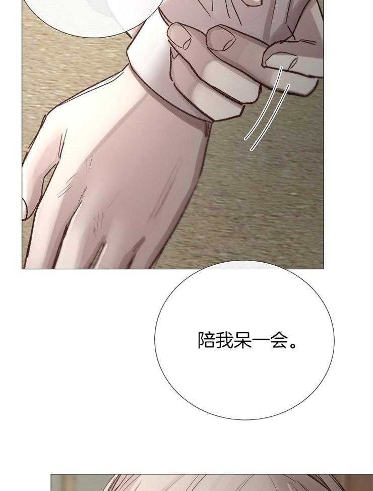 《企图深陷》第100话 有好东西 第24页