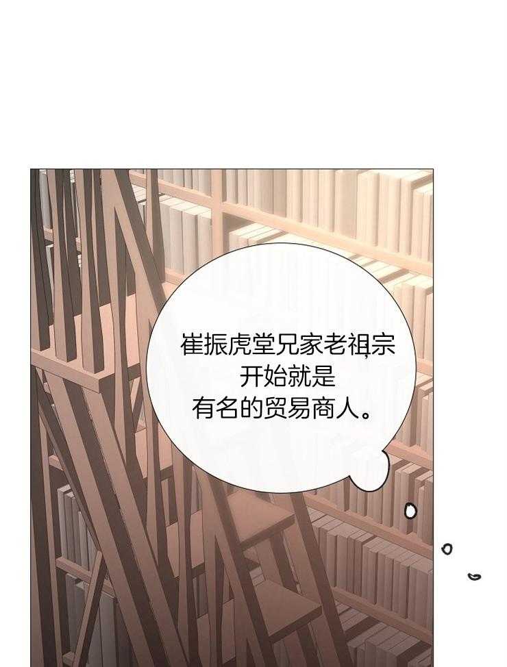 《企图深陷》第100话 有好东西 第29页