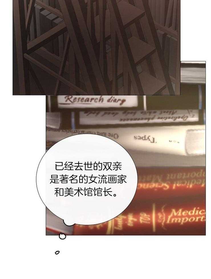 《企图深陷》第100话 有好东西 第30页