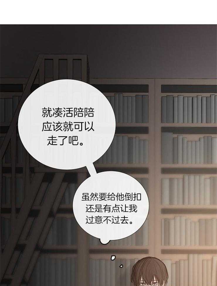 《企图深陷》第100话 有好东西 第34页