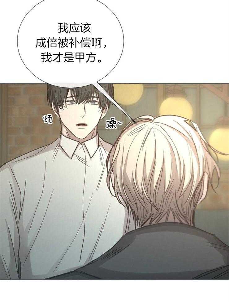 《企图深陷》第100话 有好东西 第5页