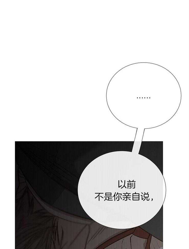 《企图深陷》第100话 有好东西 第6页