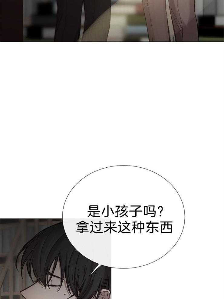 《企图深陷》第101话 几年前死了 第10页
