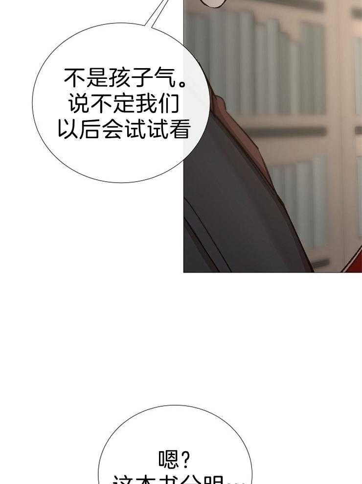 《企图深陷》第101话 几年前死了 第12页