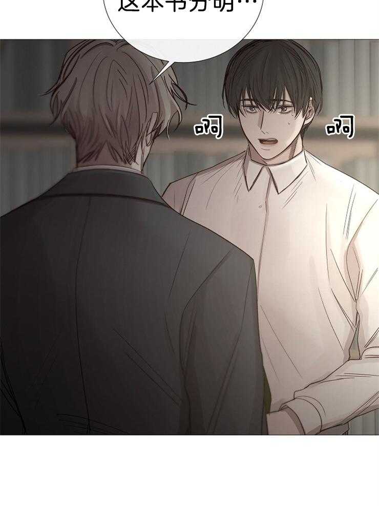《企图深陷》第101话 几年前死了 第13页