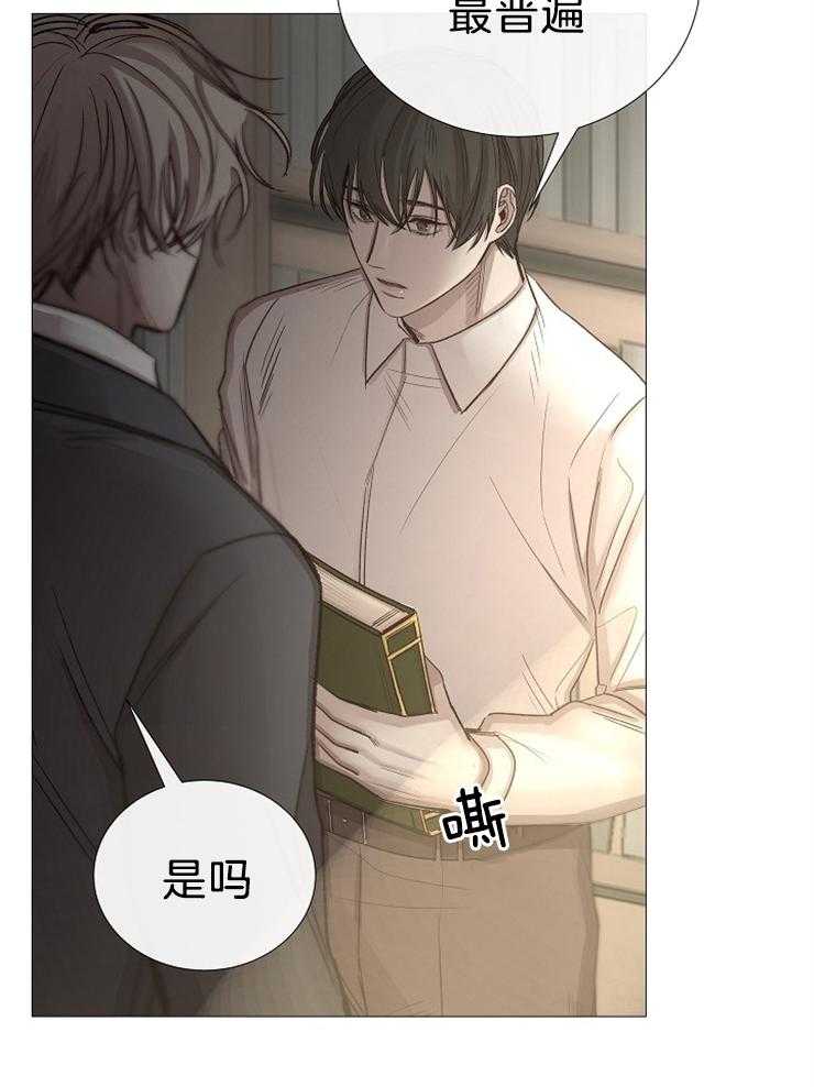《企图深陷》第101话 几年前死了 第16页