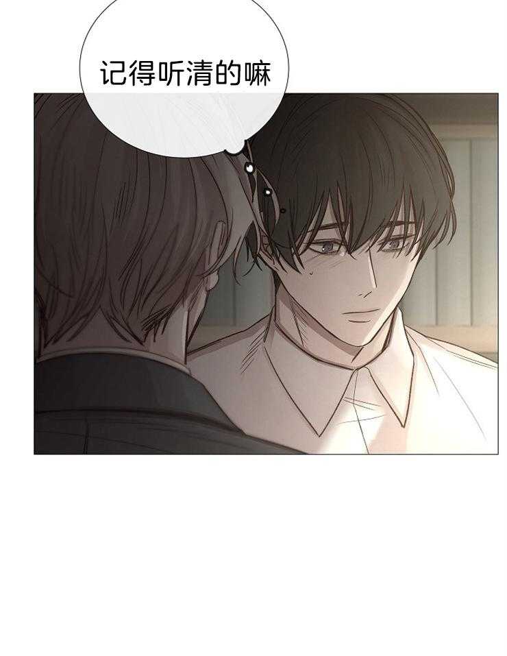 《企图深陷》第101话 几年前死了 第21页