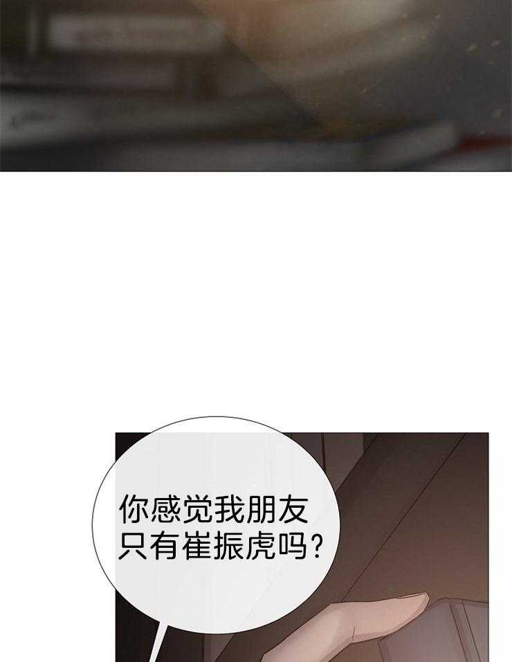 《企图深陷》第101话 几年前死了 第25页