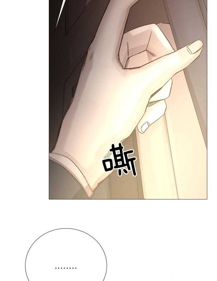 《企图深陷》第101话 几年前死了 第26页
