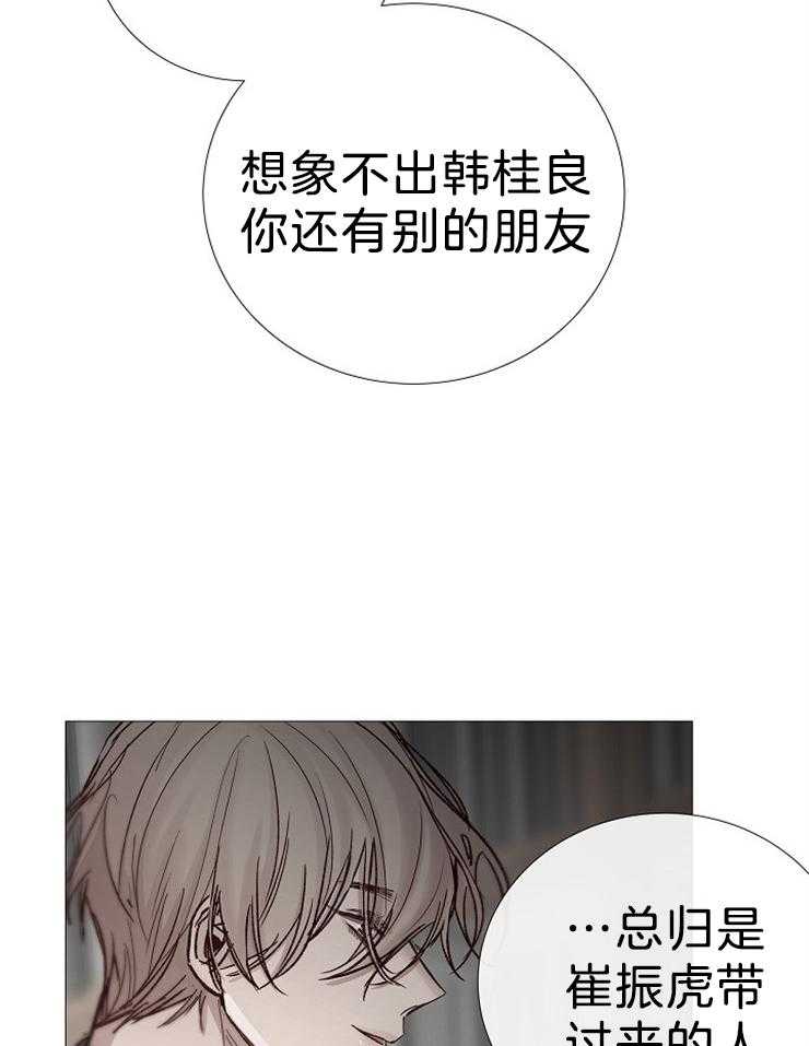《企图深陷》第101话 几年前死了 第27页