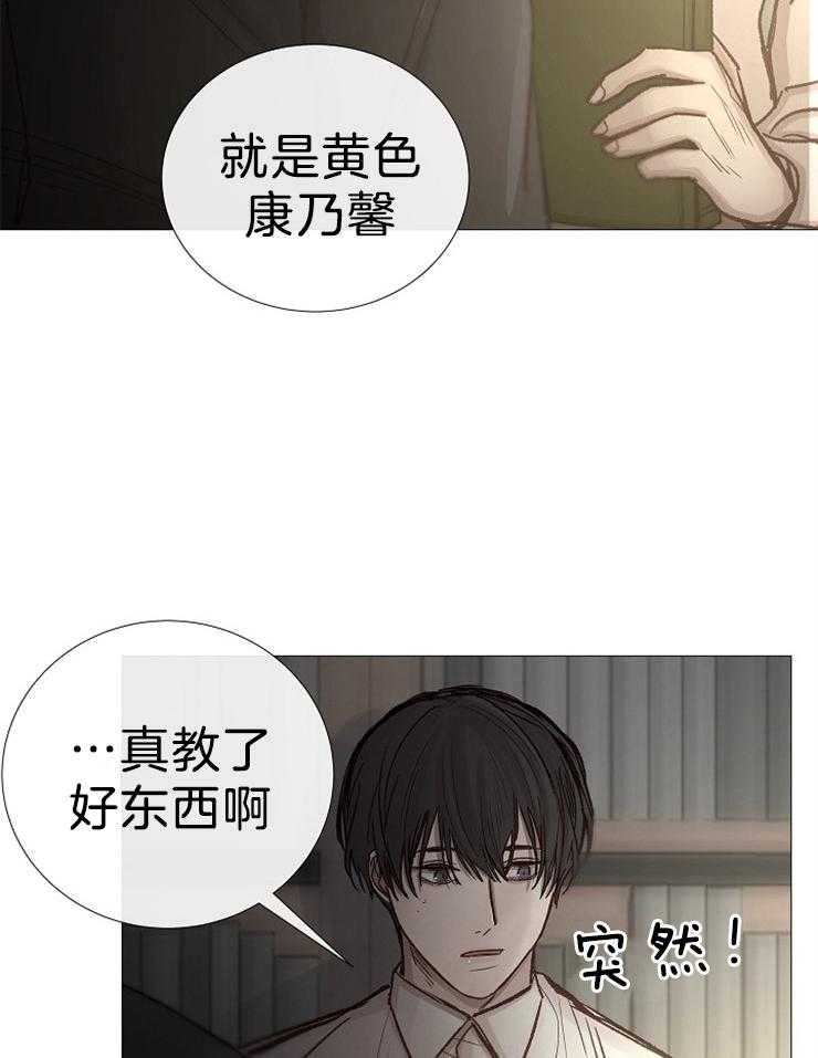 《企图深陷》第101话 几年前死了 第30页