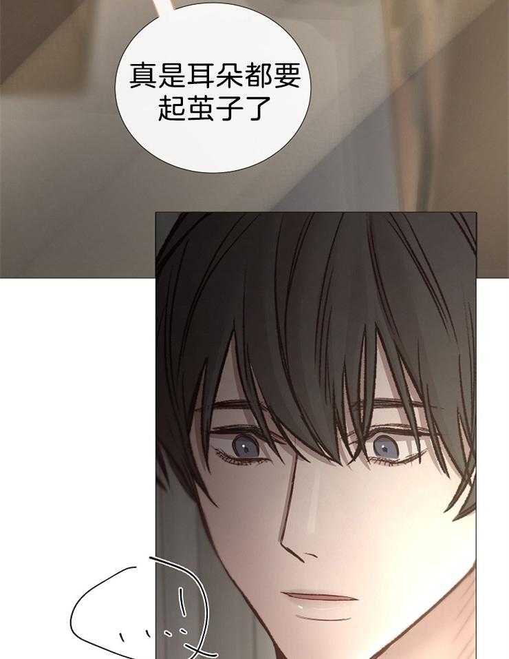 《企图深陷》第101话 几年前死了 第36页