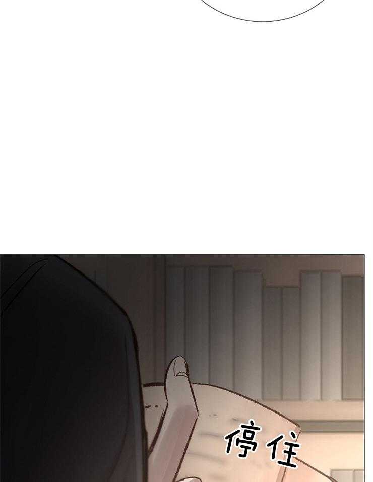 《企图深陷》第101话 几年前死了 第38页