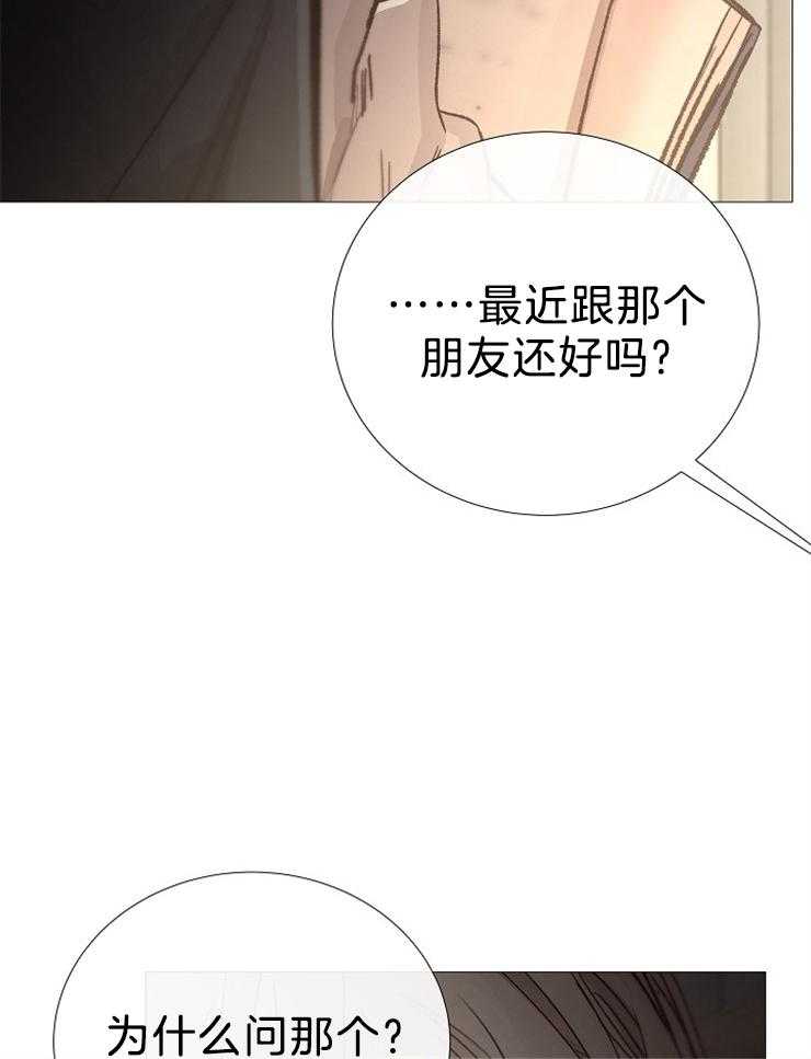 《企图深陷》第101话 几年前死了 第39页