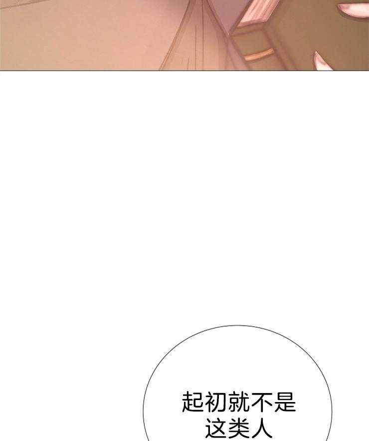 《企图深陷》第101话 几年前死了 第46页