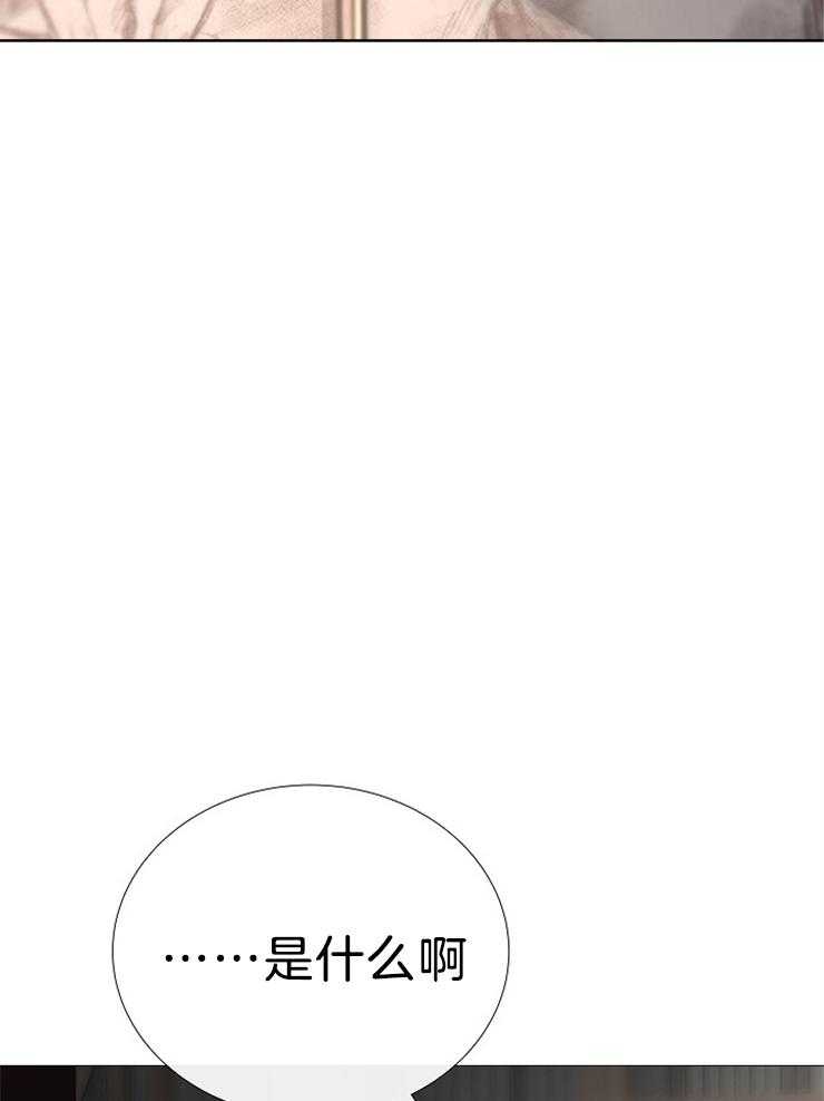 《企图深陷》第101话 几年前死了 第8页