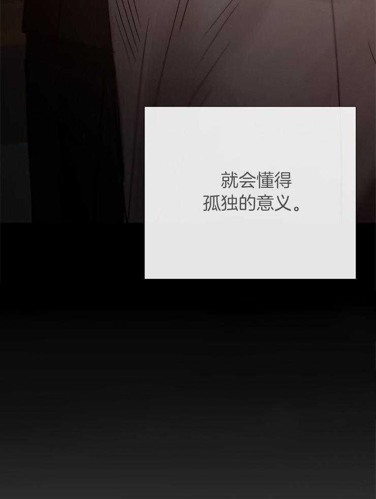 《企图深陷》第97话 只是我的迷恋 第33页