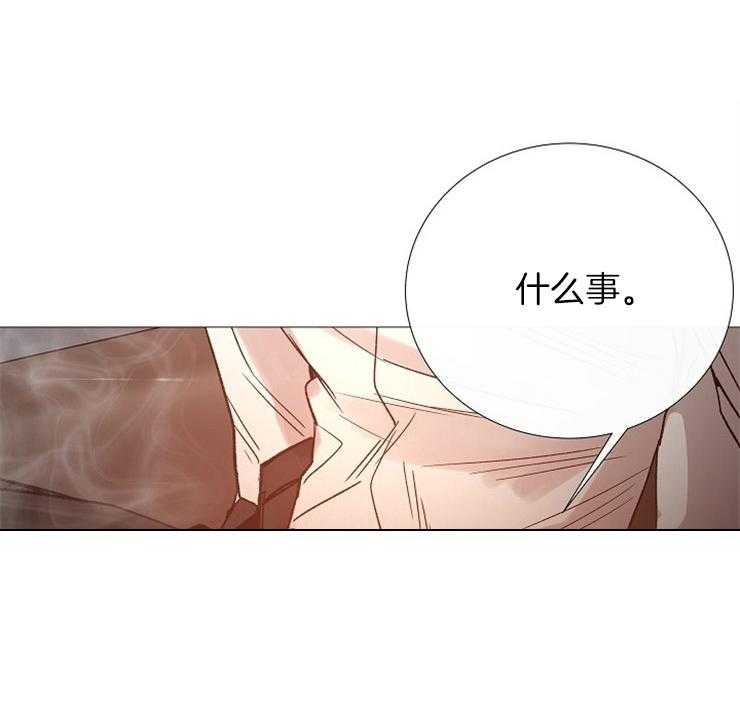 《企图深陷》第97话 只是我的迷恋 第39页