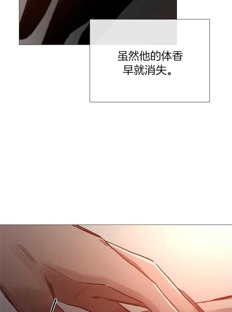 《企图深陷》第97话 只是我的迷恋 第9页