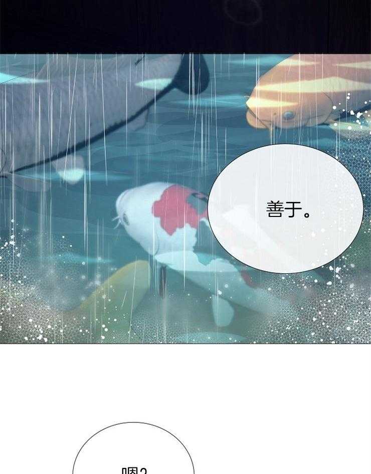 《企图深陷》第96话 一直忍着不好 第15页