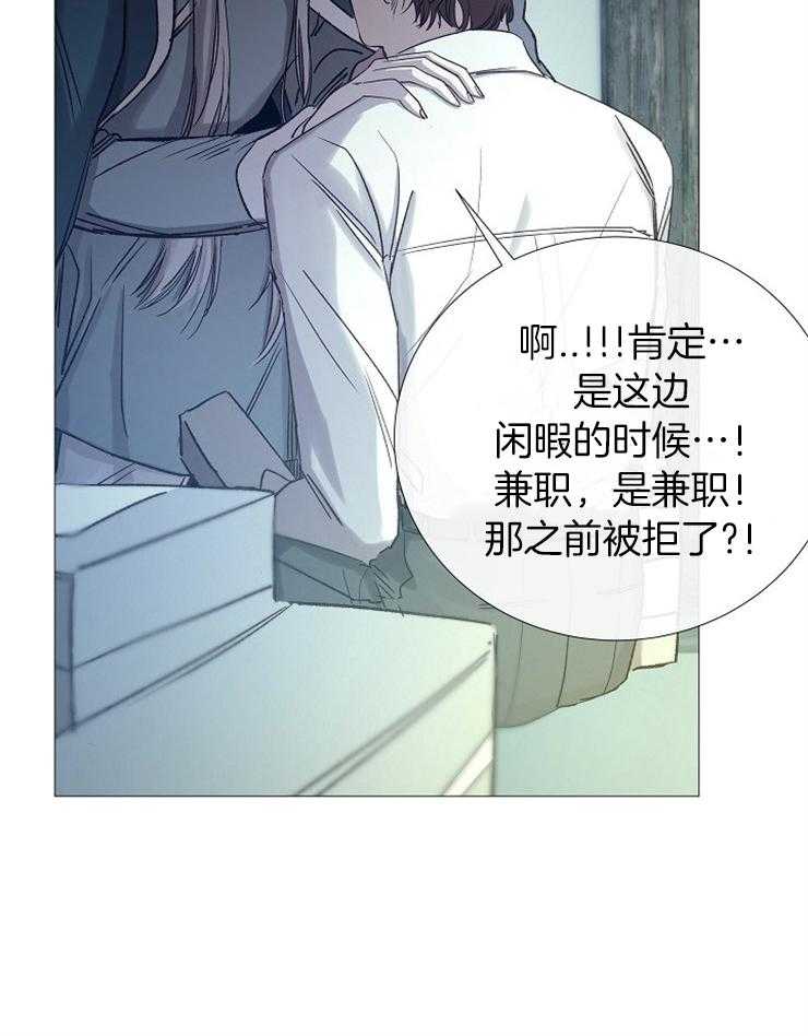 《企图深陷》第96话 一直忍着不好 第17页