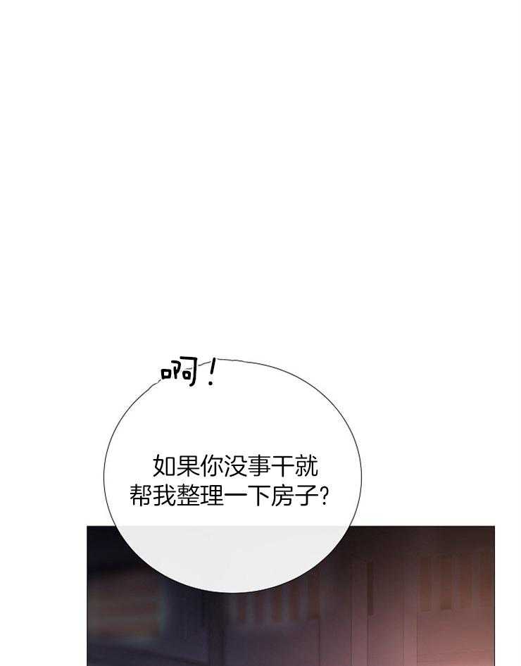 《企图深陷》第96话 一直忍着不好 第1页