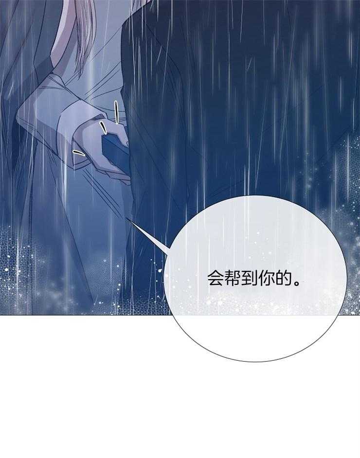 《企图深陷》第96话 一直忍着不好 第38页