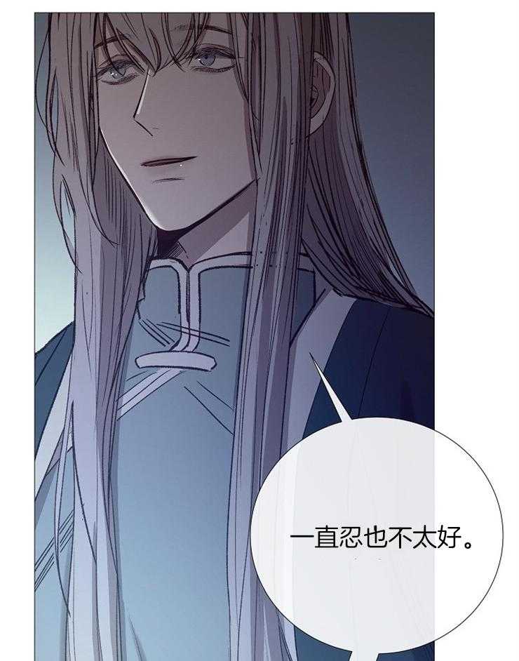 《企图深陷》第96话 一直忍着不好 第39页