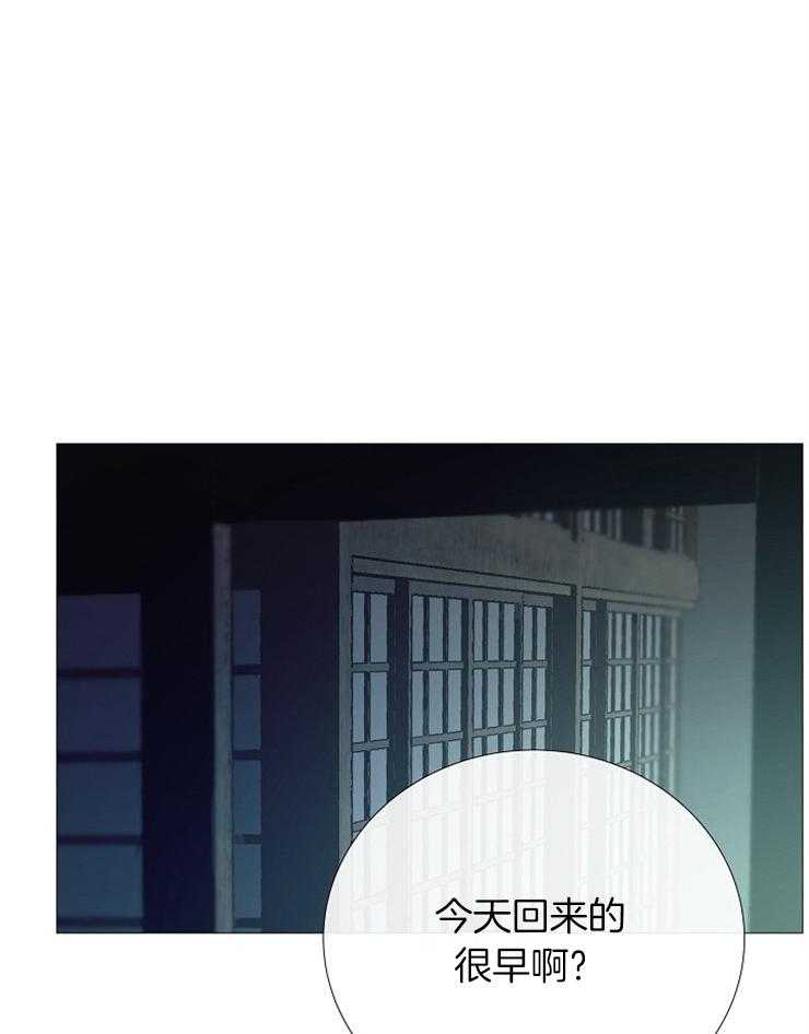 《企图深陷》第96话 一直忍着不好 第3页