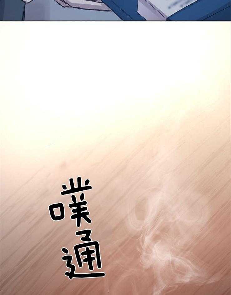 《企图深陷》第96话 一直忍着不好 第43页