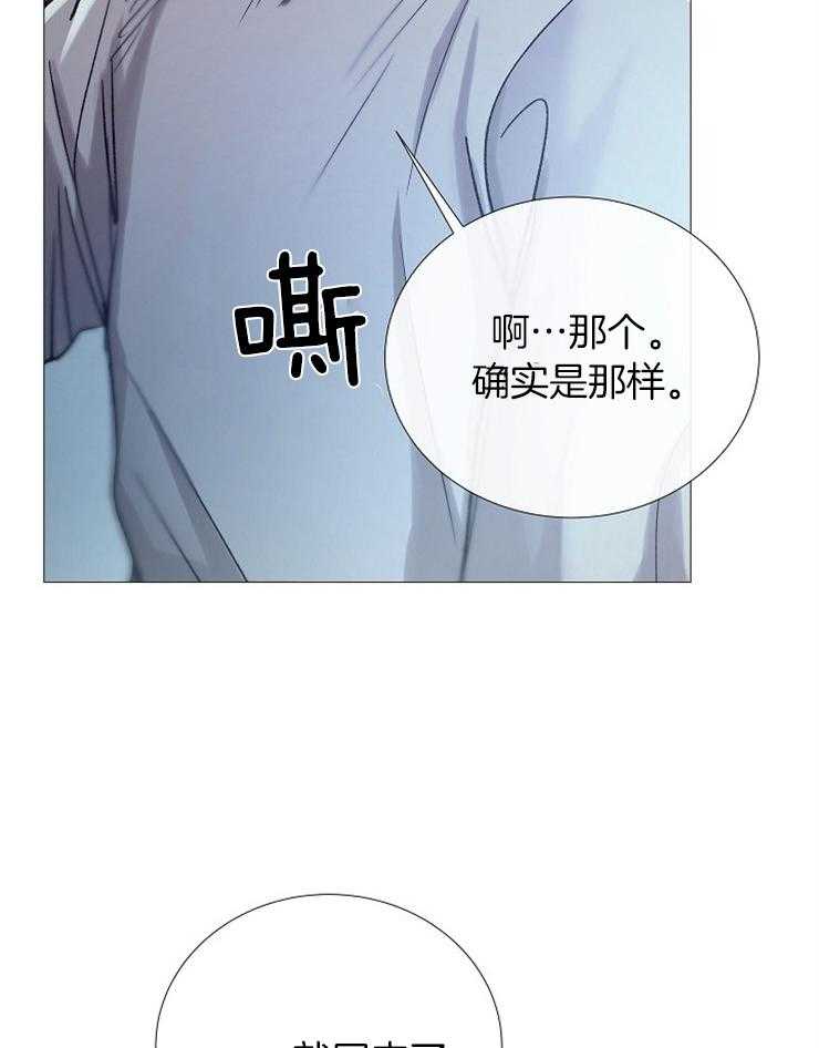 《企图深陷》第96话 一直忍着不好 第5页