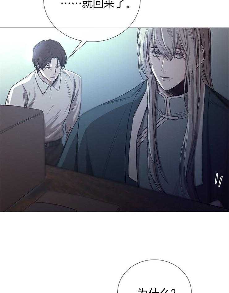 《企图深陷》第96话 一直忍着不好 第6页