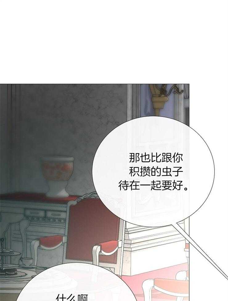 《企图深陷》第98话 不要泄露消息 第19页