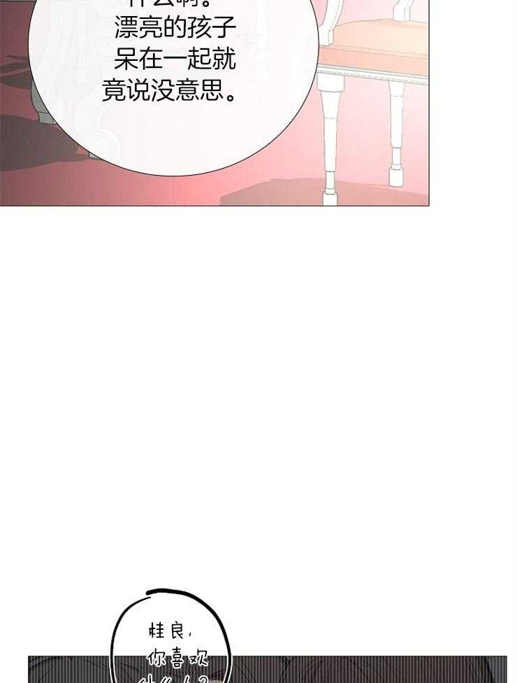《企图深陷》第98话 不要泄露消息 第20页