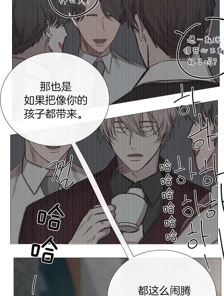 《企图深陷》第98话 不要泄露消息 第21页